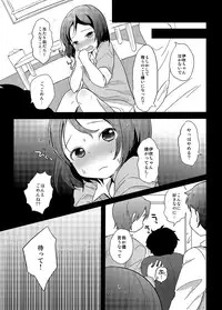 [Taiyou no Megumi (Yamadori)] Danshikou no Hime-kun + Bokura no OtaCir no Hime-kun! [Digital]