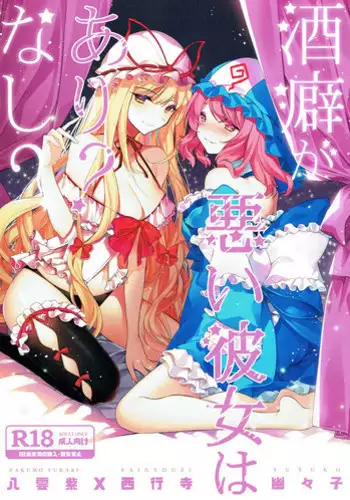 PARADISE DRINK フレイヤ編