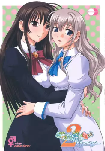 Anoko ni Itazura Maruchi Sousa 4th ~Boku no Mousou ga Genjitsu ni~