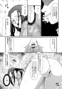 Mesunie Onna Kyoushi Ria to Miu Ch. 1-6