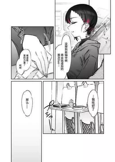 [Nazunaya Honpo (7zu7)] Mecha Eroi kedo Sasoi ni Nottara Hametsushisou na Ko -after- [Chinese] [牛肝菌汉化] [Digital]