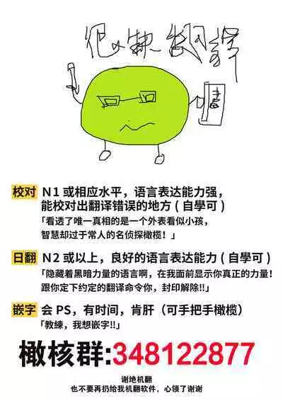 [THE Waidan (NTNTGNGN)] Tetsu-kun datte Semeraretai? ~Do-S Kareshi no Chiikubi wa Ijirareru no o Nozonderu~ | 哲君他也想被蹂躏～想要玩弄抖S男友的乳头～ [Chinese] [橄榄汉化组]