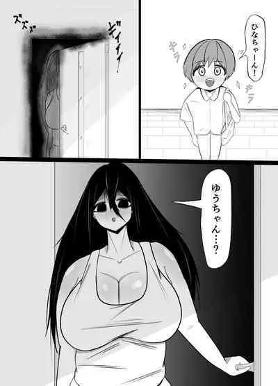 Hikikomori no Choushin Osananajimi ni Kanojo ga Dekita Koto o Houkoku Shitara Shitto Sakusei Sareta Hanashi
