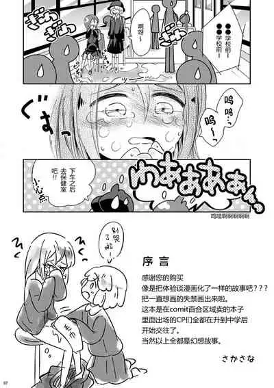 Minaide! | 不要看我!