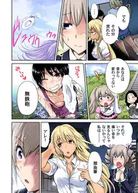 [Okumori Boy] Oretoku Shuugakuryokou ~Otoko wa Jyosou shita Ore dake!! Ch. 1-18 [Digital]