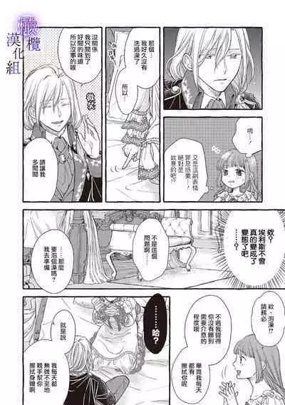 [Sekimori Kurein] Yandere Mahoutsukai wa Sekizou no Otome shika Aisenai Majo wa Manadeshi no Atsui Kuchizuke de Tokeru Ch. 1-6｜病娇魔法使只爱石像少女 融化在爱徒热烈亲吻中的魔女~01-06 [Chinese] [橄榄汉化组]