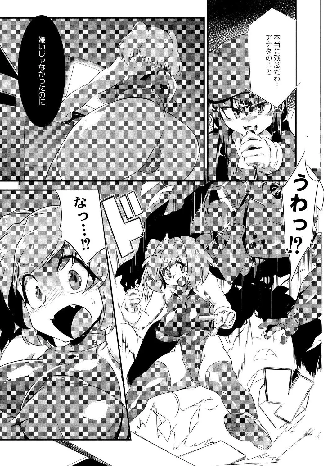 Tsuyokute Ookii Futanari Kanojo