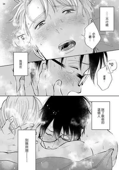 [Kida Sattsu] Rewind Lover regain Zenpen | 回溯橡皮 regain 前篇 [Chinese] [拾荒者汉化组]