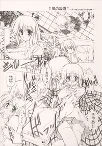 (C64) [Konpal Style (Saeki Hijiri)] SELECTION AND COLLECTION 2003 IN THE CASE OF SHIORI (Kanon)