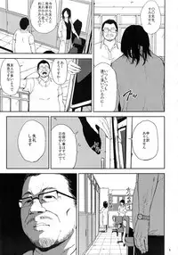 (C93) [Gossipgothic (Shishiji)] Kurashiki-sensei wa Hatsujouki Soushuuhen FINAL (Fujiyama-san wa Shishunki)