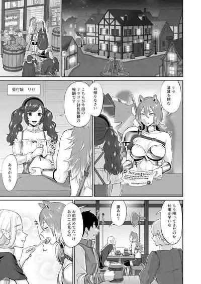男ギライの百合カップルにチンポが生えたら。