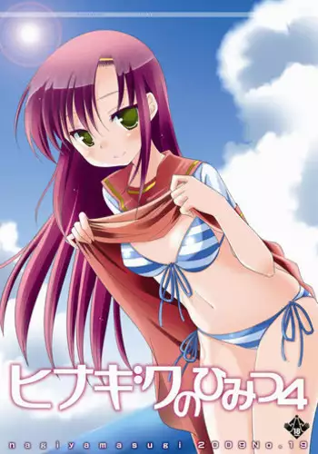 (C64) [Re-BORN (Akiba Nagi, Umemachi Shouji)] Binetsu to Vignette (Licca Vignette)