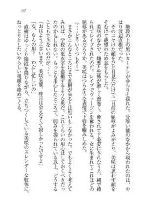 あおい 妹と生徒会長