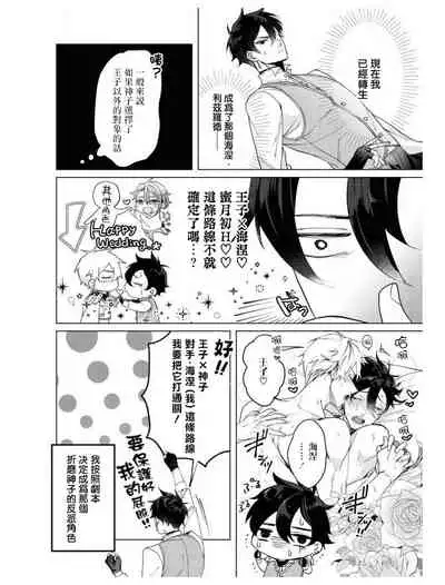 [Anthology] Heibon na Ore dakedo Isekai de Dekiai Saretemasu | 平凡的我♂居然在异世界被宠爱 02-04 [Chinese] [Digital] [Ongoing]
