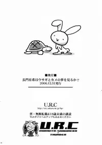 (C71) [U.R.C (Momoya Show-Neko)] Nagato Yuki wa Usagi to Kame no Yume o Miru ka? | Nagato Yuki Dreamt of "The Tortoise and The Hare"? (Suzumiya Haruhi no Yuuutsu) [English] [maxt]