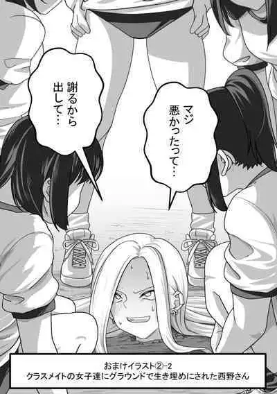 [Pell Club (Pelta Omori)] Nishino-san wa Saimin-jutsu ni Kakerarete... 2