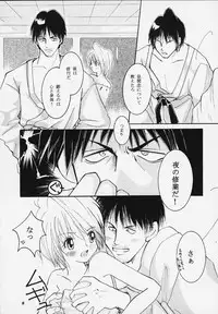 [Sakurara & Cherry (Sakura Mitsuru)] Pink Snow memoria (Hunter x Hunter)