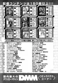 COMIC TENMA 2007-01