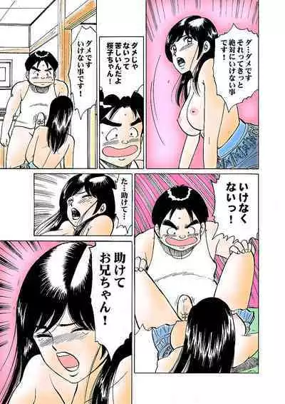 HiME-Mania Vol. 3