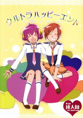 (Rainbow Flavor 7) [Niratama (Sekihara, Hiroto)] Maple Sugar (Smile Precure!) [English]
