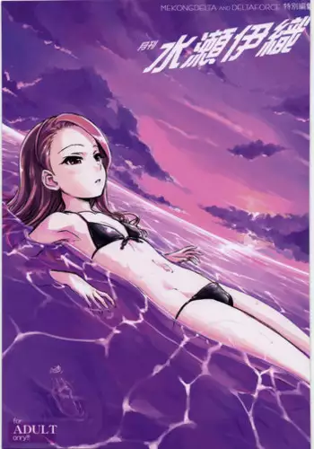 (COMIC1☆2) [MEKONGDELTA, DELTAFORCE (Route39, Zenki)] NEXT "C" Vol. 15