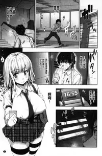 [Shinozuka George] Yasashii Sekai | 軟玉溫香的世界 [Chinese]