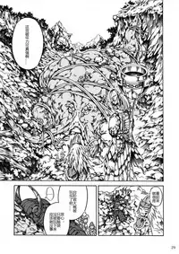 (C90) [Yokohama Junky (Makari Tohru)] Solo Hunter-tachi no Seitai (Monster Hunter) [Chinese] [中国翻訳] [VK1062喵&萌紋 漢化]