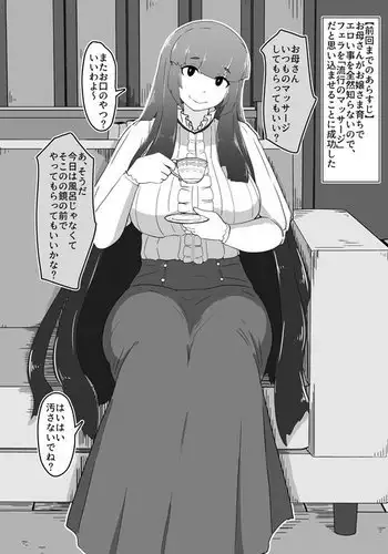 [やわらかみどり] うましかちゃん (きょうはナニしよっか?) 中文翻譯