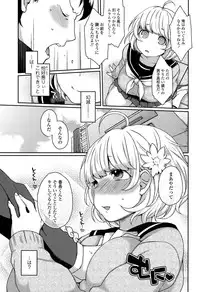 COMIC Tenma 2015-06