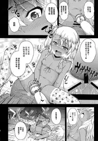 (C87) [HJUKISM (Hikoma Hiroyuki)] Kuroe-chan no Iru Omise (Fate/kaleid liner Prisma Illya) [Chinese] [无毒汉化组]