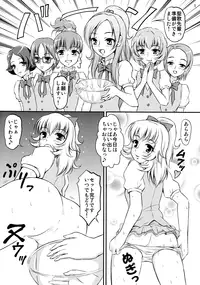 [Himitsu Doyoubi (Matsutaka Zon)] Sweets' Hime no Himitsu Recipe (Suite Precure)