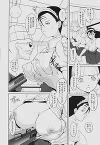 [shimotsuki juugo (Noukyuu)] Inkoukamitsu