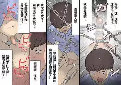[Shiki Hanana] Okaa-san wa Homete Nobasu Kyouiku Houshin 2 Ninkatsu Kyouiku Hen [Chinese] [cqxl自己汉化]