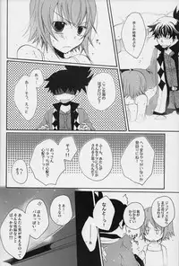 [Orange Crown (Shuragyoku Mami, Maki, Asuka Rina)] 流れ星より愛をこめて! (Tales of Vesperia)
