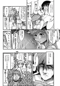 (C69) [Bronco Hitoritabi (Uchi-Uchi Keyaki)] Boku no Watashi no Super Bobobbo Taisen MGJOX (Super Robot Taisen [Super Robot Wars])