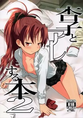 [おしるこ缶 (ぴりりねぎ)] 女子校に侵入しようとしたら壁にハマってふたなり女学生の肉便器にされたんだが