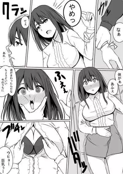 Ou-sama GAME