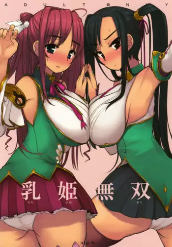 COMIC Maihime Musou Act. 02 2012-11