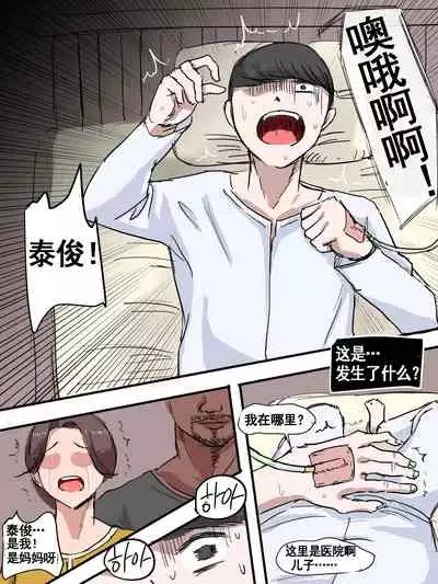 [laliberte] Suspicion | 猜忌疑云 [Chinese] [流木个人汉化]