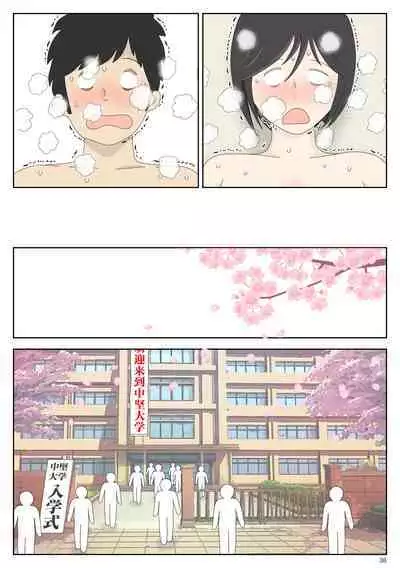 [Mizuarai no kai] Onaneta Kaa-san 4 (Kanketsu Hen) Musuko no Seigangu | 自慰素材妈妈4 (完结篇) 儿子的性玩具 [Chinese]