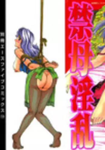 生イきサタン調教計画