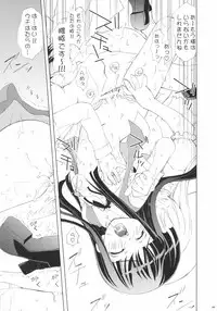 (C66) [ESSENTIA (Fujima Takuya)] Negihime! (Mahou Sensei Negima!)