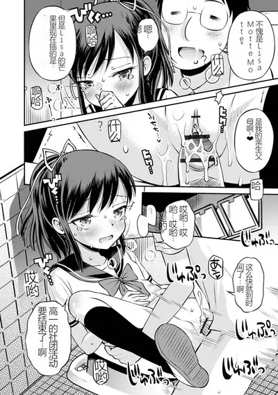 [Tamachi Yuki] Netorare Sankaku Kankei [Digital] 机翻未修，抛砖引玉，等正翻出来随时下架