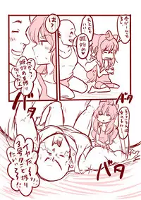 [Inu no Maeashi] 3号ちゃんと姫始めするだけ (Hacka Doll)