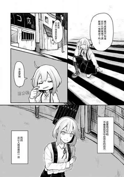 [Suitcho] Horage Sekai ni Tensei shitara Satsujinki no Oshi ga Ita | 转生恐怖游戏遇见我推的杀人鬼 Ch. 1-3 [Chinese] [莉赛特汉化组]