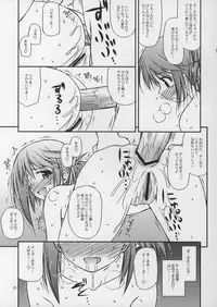 (C69) [Konno Seisakubou (Konno Azure)] Iincho no Katsubou (ToHeart2)