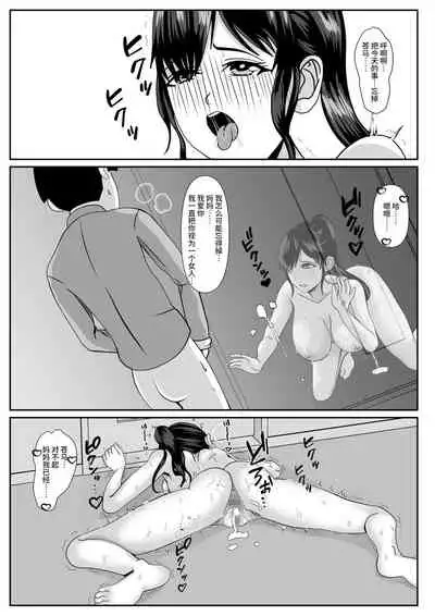 [Kemusi no Bansan Kai] Saiai no Haha -Kaihatsu Sarete Iku Shizue- 2[中国翻译]