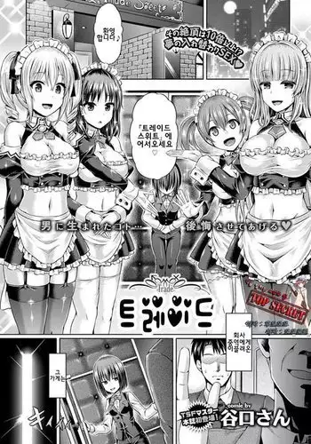 [白米玄] 玄色館·伍-白米の強敵篇