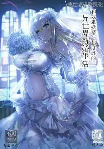 Elf Musume-san ga Koumon ni Hitasura Okuchi de Houshi Suru Ohanashi