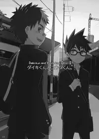 [Drum-kan (Kine)] Daiki-kun to Yuuta-kun. [Jou] [English] [Yuuta's Blog] [Digital]